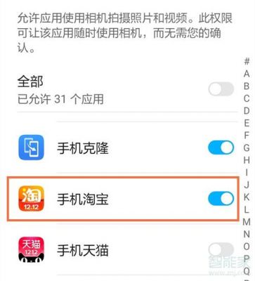 华为相册的权限被设置了怎么解?华为开访问相册权限-图3 华为相册的权限被设置了怎么解?华为开访问相册权限-图3