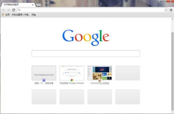 谷歌浏览器是什么内核？谷歌双核浏览器