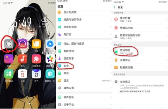 oppoa72智能护盾不让下载怎么办？oppoA72安装权限