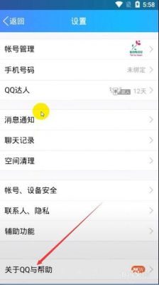 手机qq视频怎么知道对方地址？qq权限定位手机