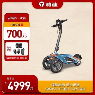 雅迪钛客怎么绑定nfc?钛客-图2 雅迪钛客怎么绑定nfc?钛客-图2