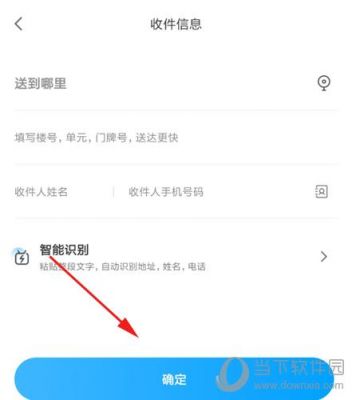 闪送员客户怎样面对面下单?闪送怎么下单-图3 闪送员客户怎样面对面下单?闪送怎么下单-图3