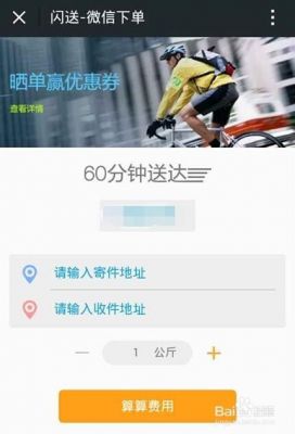 闪送员客户怎样面对面下单?闪送怎么下单-图1 闪送员客户怎样面对面下单?闪送怎么下单-图1