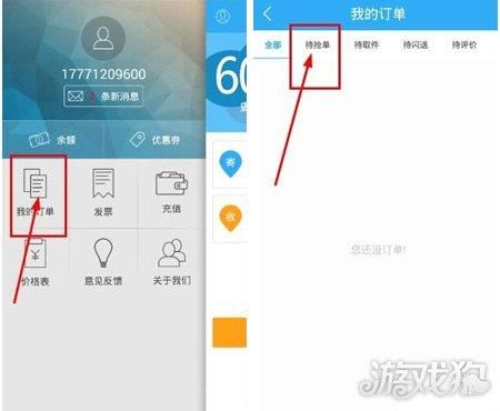 闪送员客户怎样面对面下单?闪送怎么下单-图2 闪送员客户怎样面对面下单?闪送怎么下单-图2