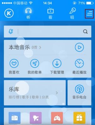 手机酷狗音乐k歌唱完总是显示(0分，大神还没有开口)没有自己的声音，听到的都是伴奏。求救大家？酷狗开启录音权限