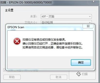 在使用扫描仪扫描图片时，总是出现“硬盘空间不够或内存不足”的错误提示，这是什么原因？显存不够怎么办