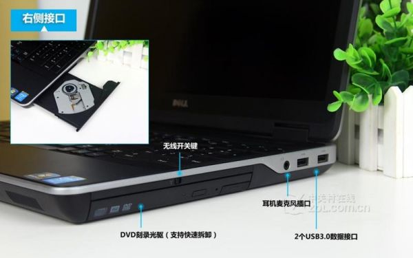 戴尔e6620（戴尔e6630功能介绍）
