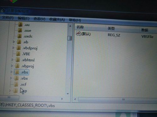 怎么查看vbs是否开启？vbs注册表权限