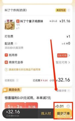美团自提怎么操作?美团怎么到店自取-图1 美团自提怎么操作?美团怎么到店自取-图1