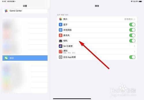 ipad怎么设置允许访问相机？ipad怎么打开相片权限