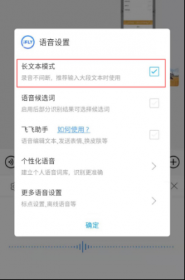 怎么启用讯飞输入法?打开讯飞语音权限-图1 怎么启用讯飞输入法?打开讯飞语音权限-图1