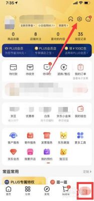 京东如何定位到其他城市?打开京东询问位置权限-图3 京东如何定位到其他城市?打开京东询问位置权限-图3