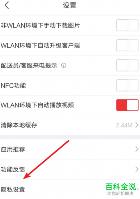 京东如何定位到其他城市?打开京东询问位置权限-图2 京东如何定位到其他城市?打开京东询问位置权限-图2