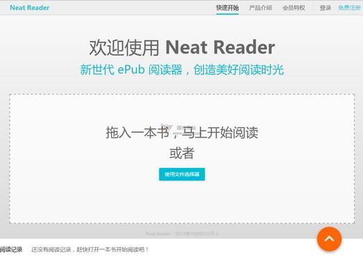 Win7下有什么好用的chm阅读器?neatreader-图2 Win7下有什么好用的chm阅读器?neatreader-图2