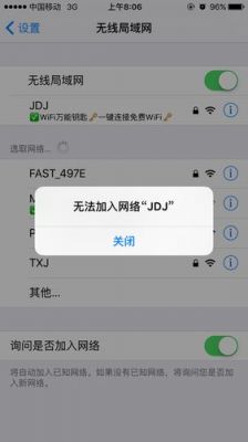 为什么苹果手机扫一扫连wifi连不上？iphone怎么打开wifi权限-图1