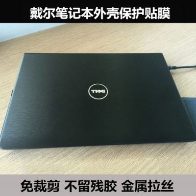 戴尔燃系列材质（戴尔屏幕是什么材质）