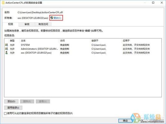 由于您没有在此计算机保存系统设置的权限，因此此功能不可用？电脑设置权限不能拍照