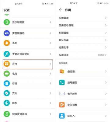 风险应用禁止获取权限怎么解华为?华为手机管家权限锁-图2 风险应用禁止获取权限怎么解华为?华为手机管家权限锁-图2