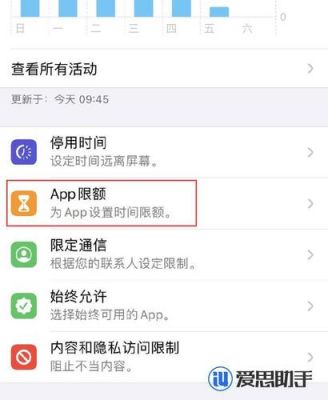app如何不被屏幕使用时间限制?绕过系统权限改时间-图1 app如何不被屏幕使用时间限制?绕过系统权限改时间-图1