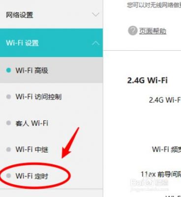 wifi怎么设置权?wifi怎么设置权限?管理应用WiFi权限-图3 wifi怎么设置权?wifi怎么设置权限?管理应用WiFi权限-图3