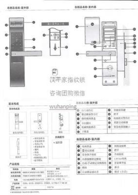 耶鲁智能锁说明书？耶鲁锁