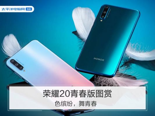 荣耀20s详细参数?华为荣耀20s-图3 荣耀20s详细参数?华为荣耀20s-图3