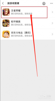 微信解除绑定游戏怎么解除？微信登录权限删掉