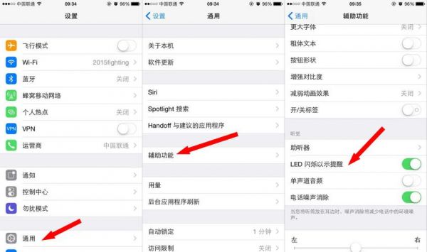 苹果手机权限在哪里设置?苹果7如何权限管理-图3 苹果手机权限在哪里设置?苹果7如何权限管理-图3