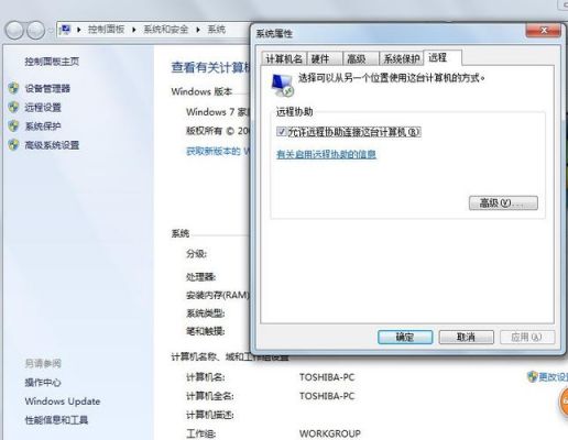 更改计算机名提示不允许远程调用？远程连接提示无权限