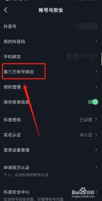 抖音怎么获得qq和微信登录权限？电脑qq权限在线登录