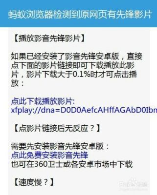影音先锋手机怎么输网址？影音先锋制服