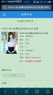 影音先锋手机怎么输网址?影音先锋制服-图2 影音先锋手机怎么输网址?影音先锋制服-图2