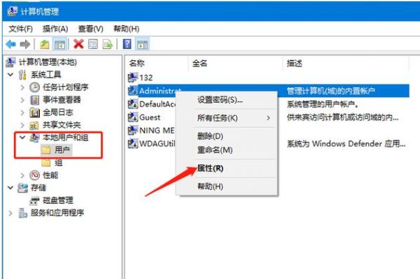 win10怎么设置新账户的使用权限？windows怎么设置账户权限