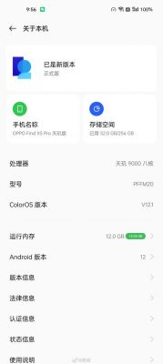 findx手机跑分的简单介绍