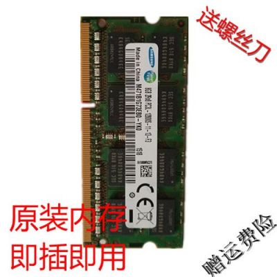 戴尔1548内存型号(戴尔inspiron155559内存条)-图3 戴尔1548内存型号(戴尔inspiron155559内存条)-图3