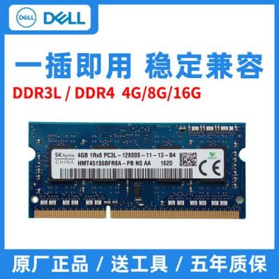 戴尔1548内存型号(戴尔inspiron155559内存条)-图1 戴尔1548内存型号(戴尔inspiron155559内存条)-图1