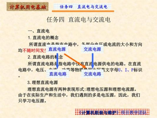 交流电用于电的传输(交流电运用于什么地方)-图3 交流电用于电的传输(交流电运用于什么地方)-图3