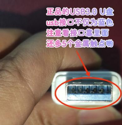 usb接口数据传输弊端(usb接口传输速度慢怎么办)-图2 usb接口数据传输弊端(usb接口传输速度慢怎么办)-图2