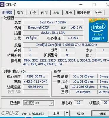 包含i76950x跑分的词条