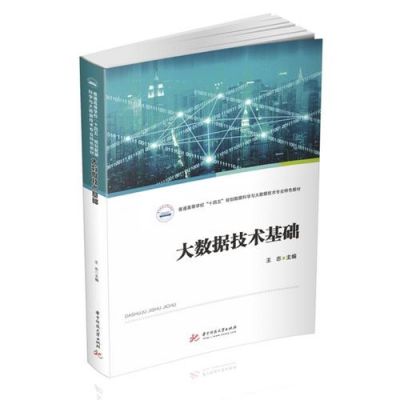 多媒体与大数据传输(大数据与多媒体技术的紧密结合)-图2 多媒体与大数据传输(大数据与多媒体技术的紧密结合)-图2