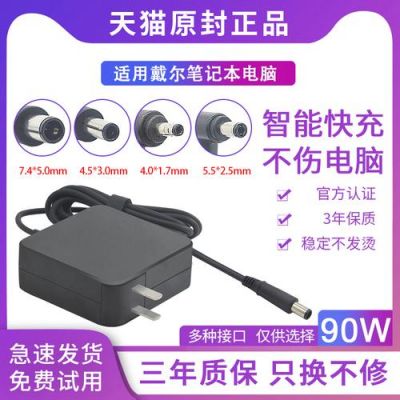 戴尔笔记本6530(戴尔笔记本65w充电器不能给惠普笔记本用)-图1 戴尔笔记本6530(戴尔笔记本65w充电器不能给惠普笔记本用)-图1