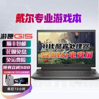 戴尔分期商城（戴尔分期商城官网）