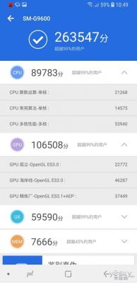 三星s9跑分多少的简单介绍-图3 三星s9跑分多少的简单介绍-图3