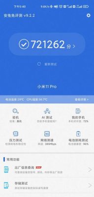 小米手机怎么检测跑分的简单介绍