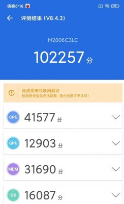 关于红米4跑分最高多少的信息-图3 关于红米4跑分最高多少的信息-图3