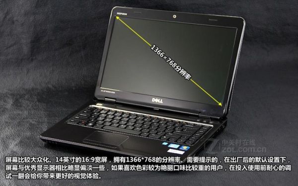 戴尔n401014(戴尔n4010是哪一年的)-图2 戴尔n401014(戴尔n4010是哪一年的)-图2