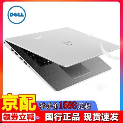 戴尔燃700发热(戴尔7500发热)-图2 戴尔燃700发热(戴尔7500发热)-图2