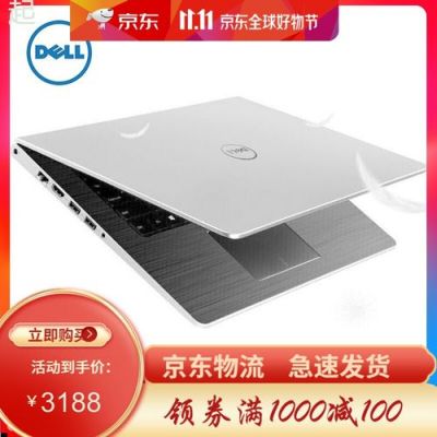 戴尔燃700发热(戴尔7500发热)-图3 戴尔燃700发热(戴尔7500发热)-图3