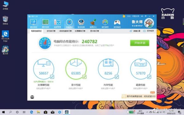 i510210y跑分的简单介绍-图2 i510210y跑分的简单介绍-图2