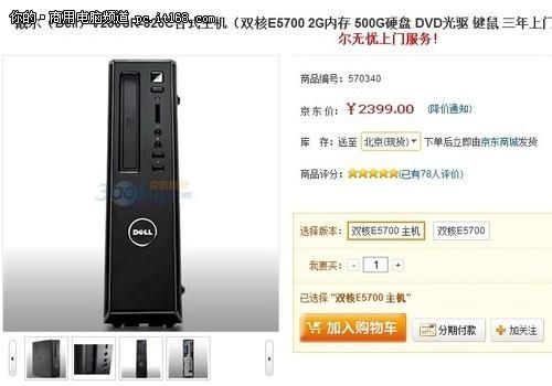 戴尔5700(戴尔5700参数)-图3 戴尔5700(戴尔5700参数)-图3